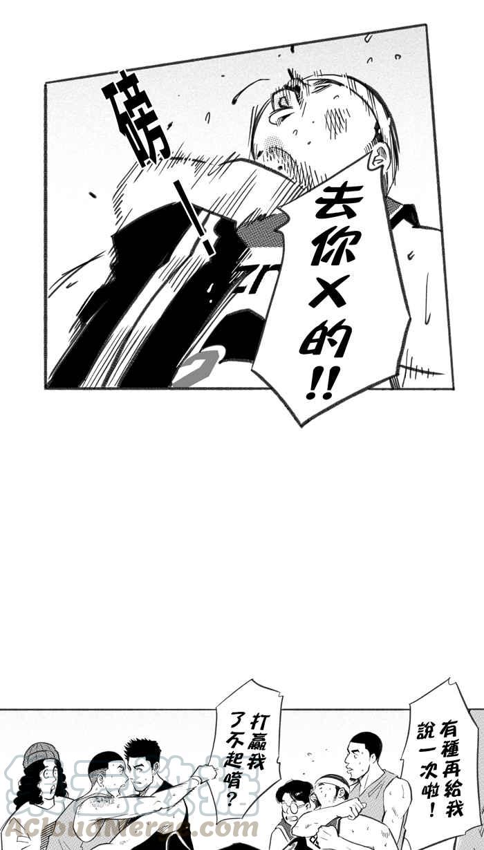 宅男打篮球第250话 分道扬镳 PART2