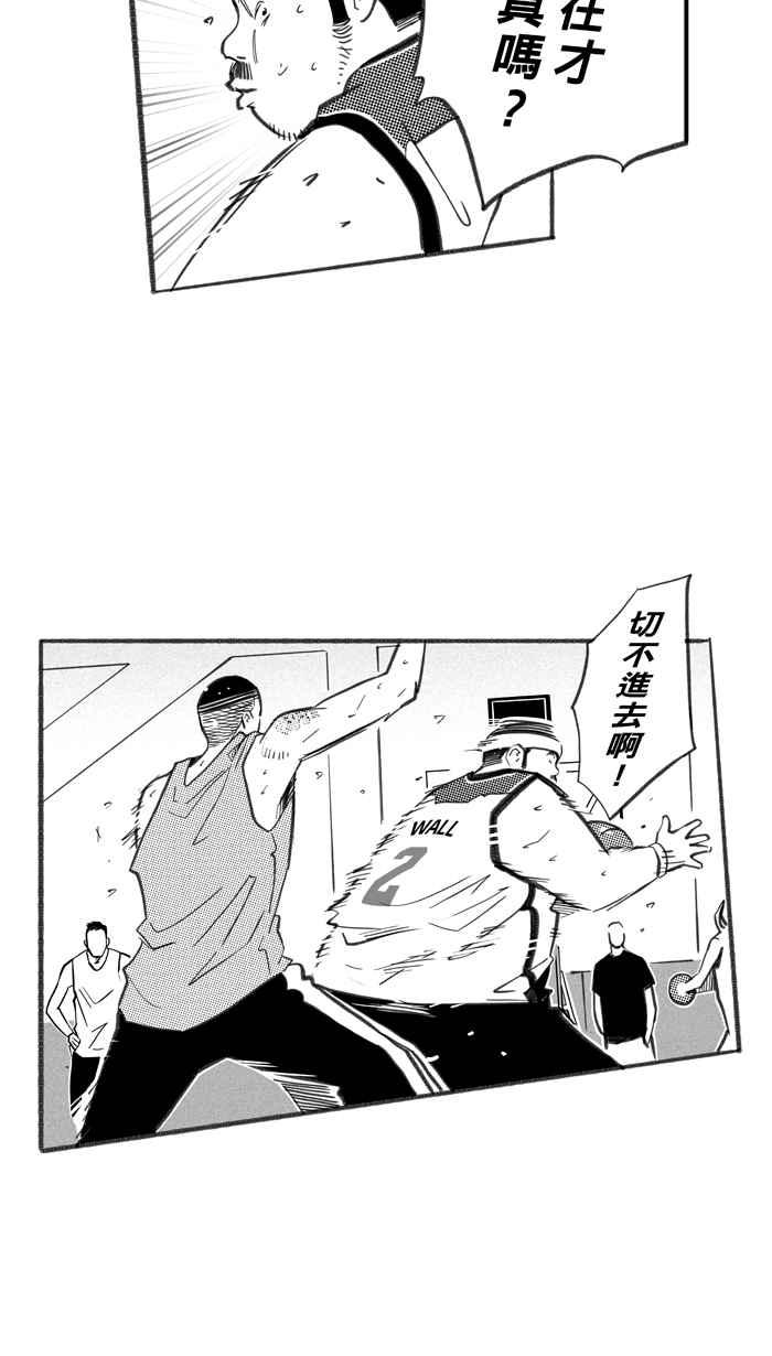 宅男打篮球第250话 分道扬镳 PART2