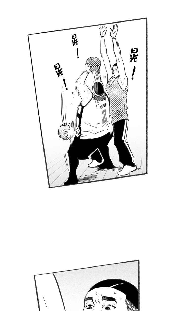 宅男打篮球第250话 分道扬镳 PART2