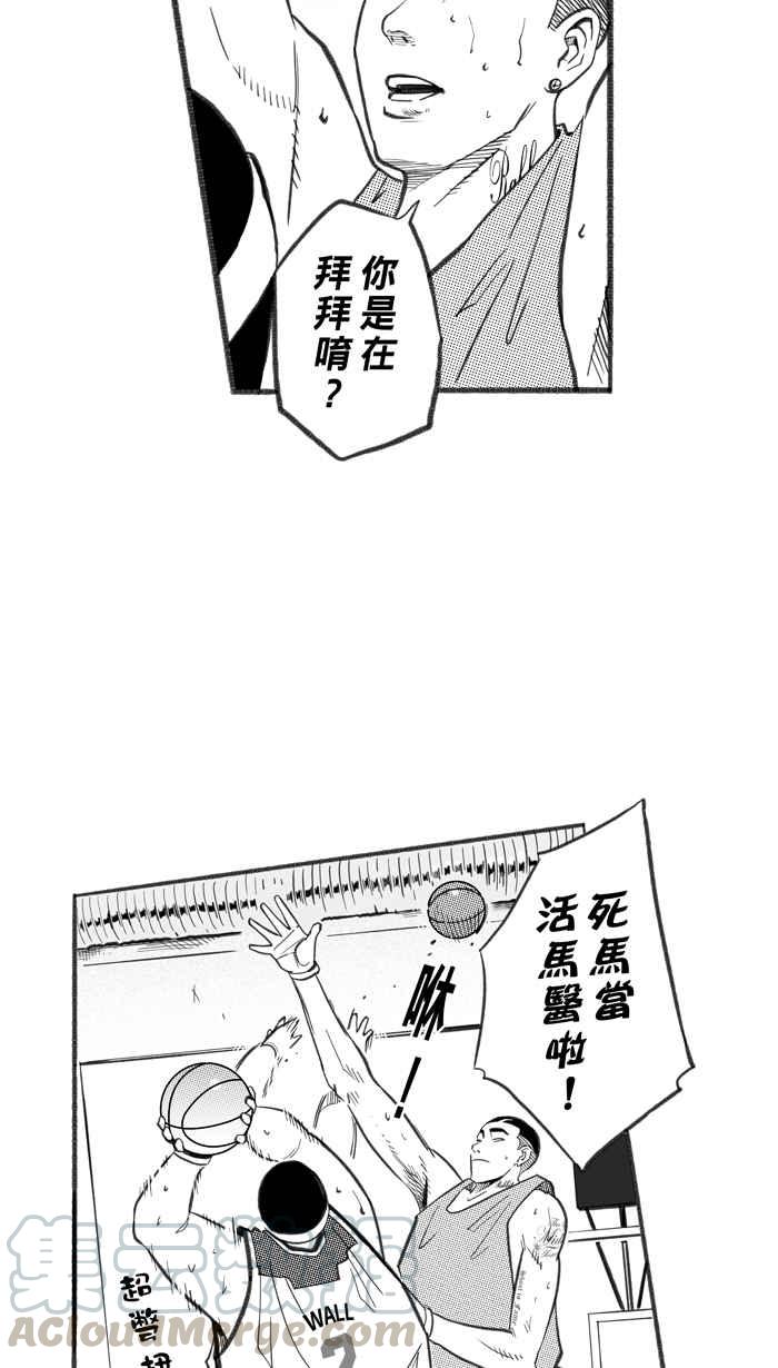 宅男打篮球第250话 分道扬镳 PART2