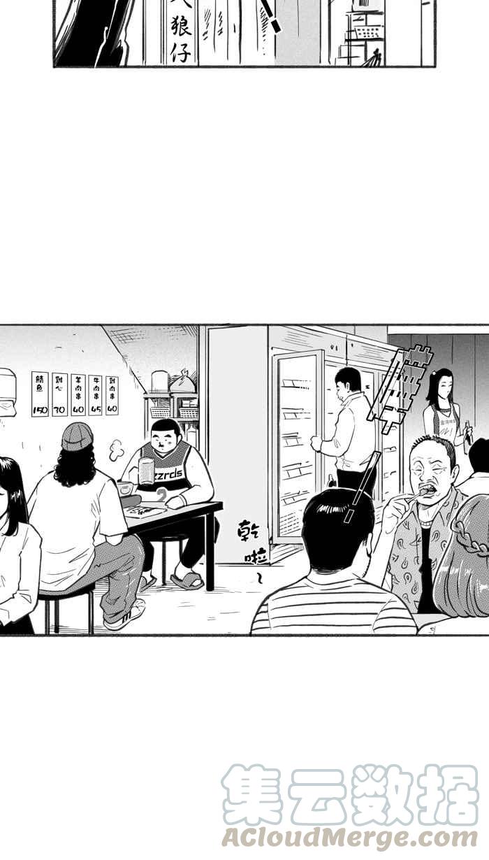 宅男打篮球第251话 分道扬镳 PART3