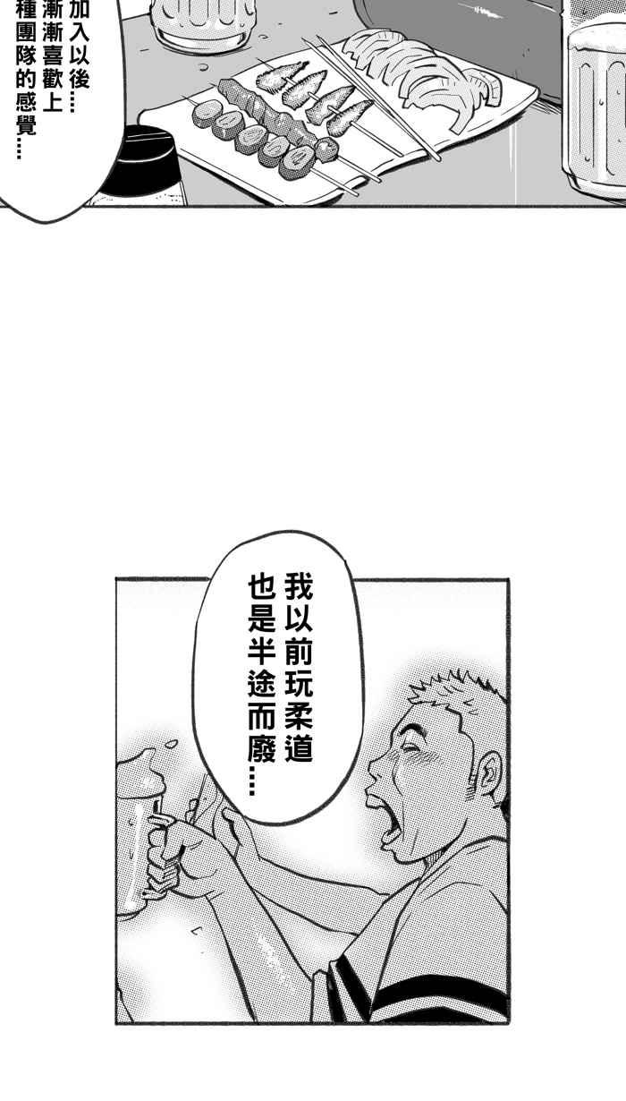 宅男打篮球第251话 分道扬镳 PART3