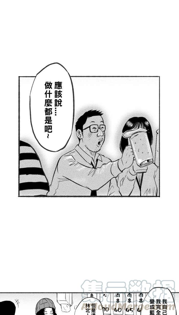 宅男打篮球第251话 分道扬镳 PART3