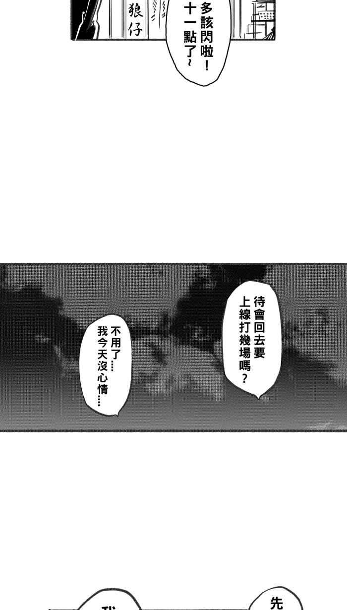 宅男打篮球第251话 分道扬镳 PART3