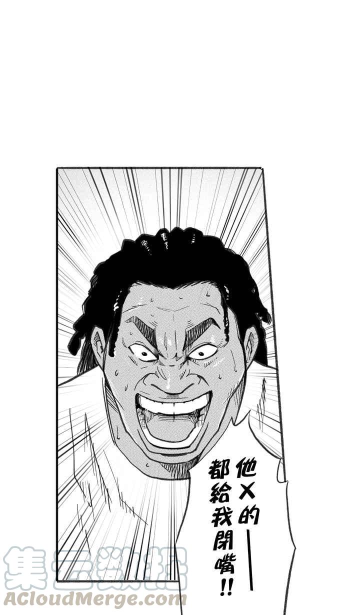 宅男打篮球第251话 分道扬镳 PART3