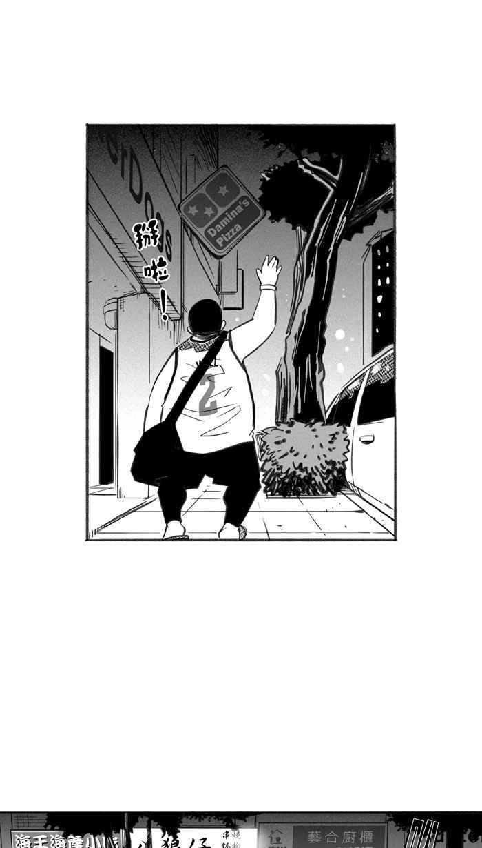 宅男打篮球第251话 分道扬镳 PART3