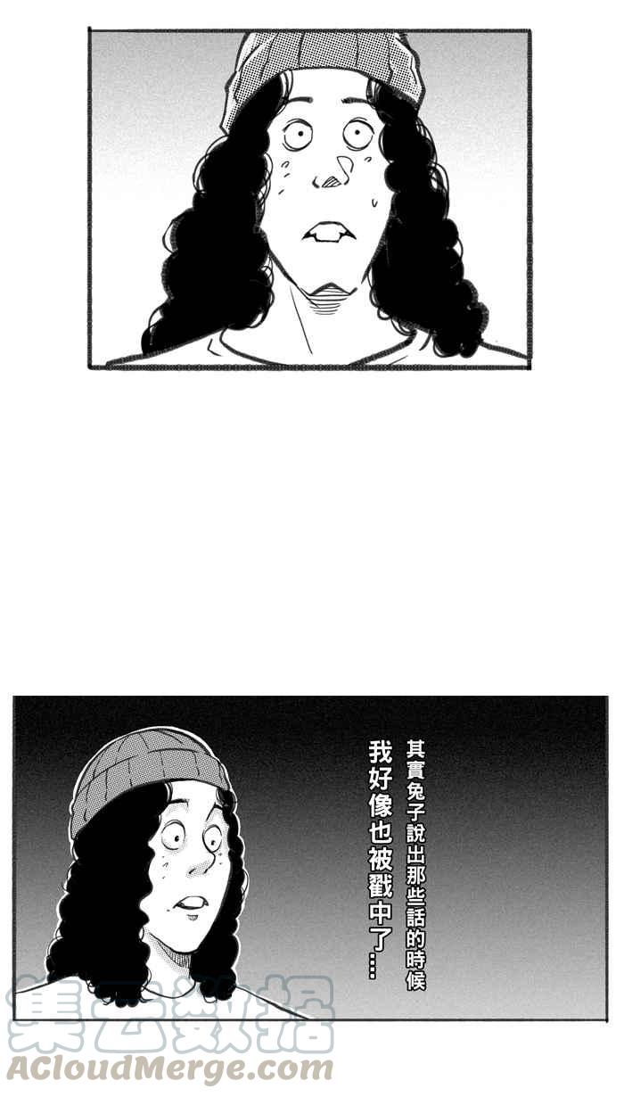 宅男打篮球第251话 分道扬镳 PART3