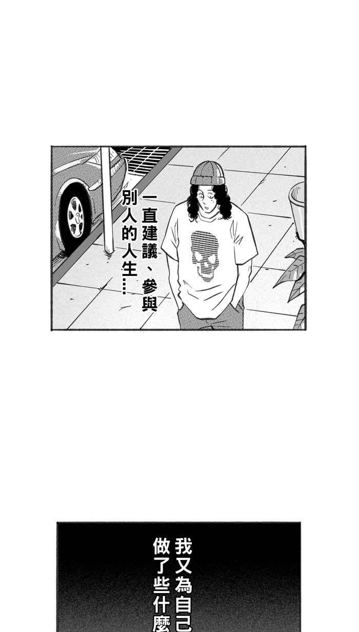 宅男打篮球第251话 分道扬镳 PART3