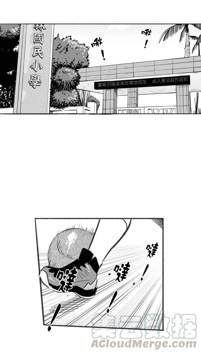 宅男打篮球第251话 分道扬镳 PART3