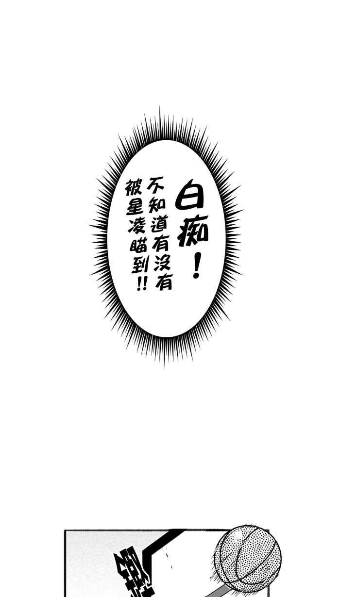 宅男打篮球第251话 分道扬镳 PART3