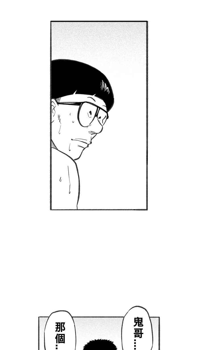 宅男打篮球第251话 分道扬镳 PART3