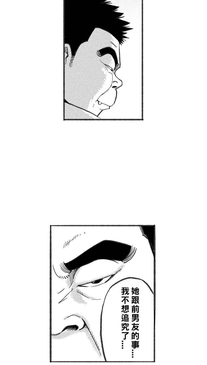 宅男打篮球第251话 分道扬镳 PART3
