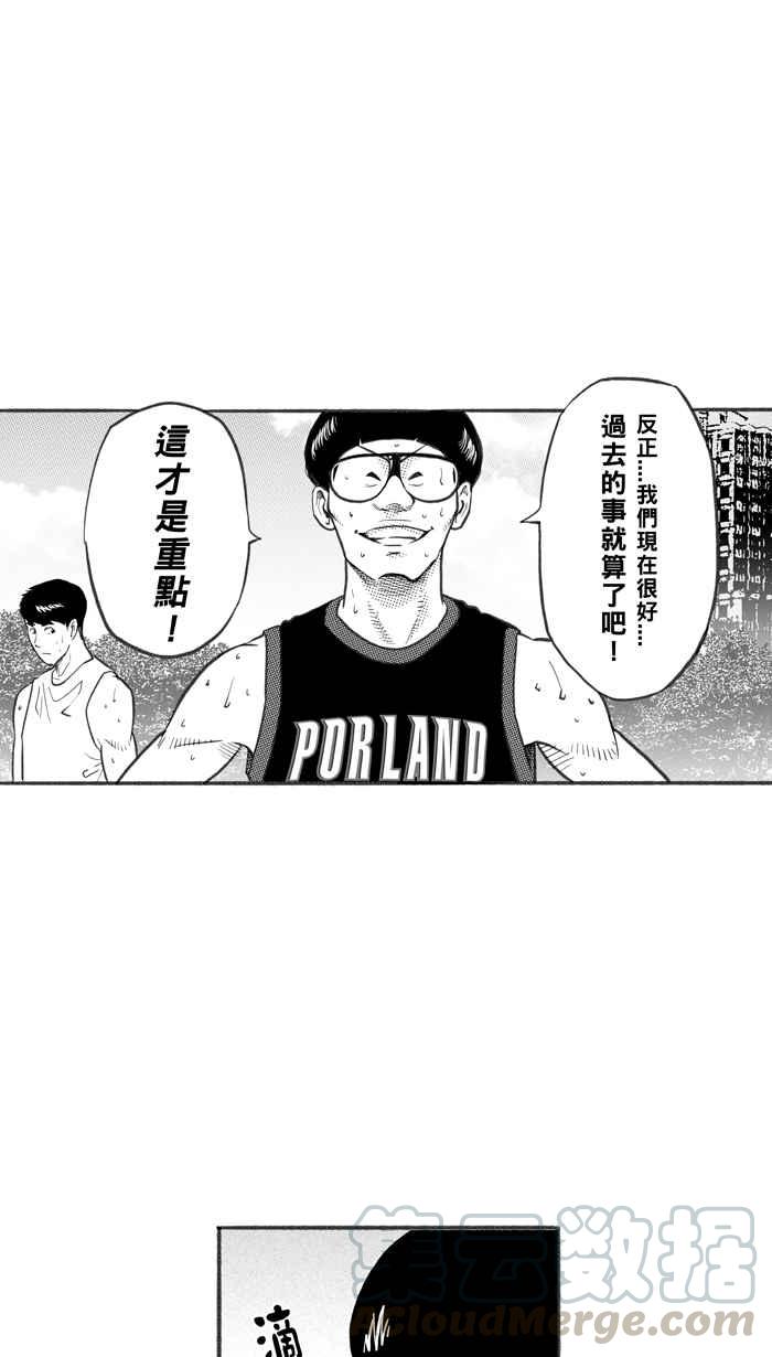 宅男打篮球第251话 分道扬镳 PART3