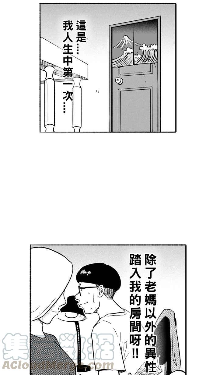宅男打篮球第251话 分道扬镳 PART3