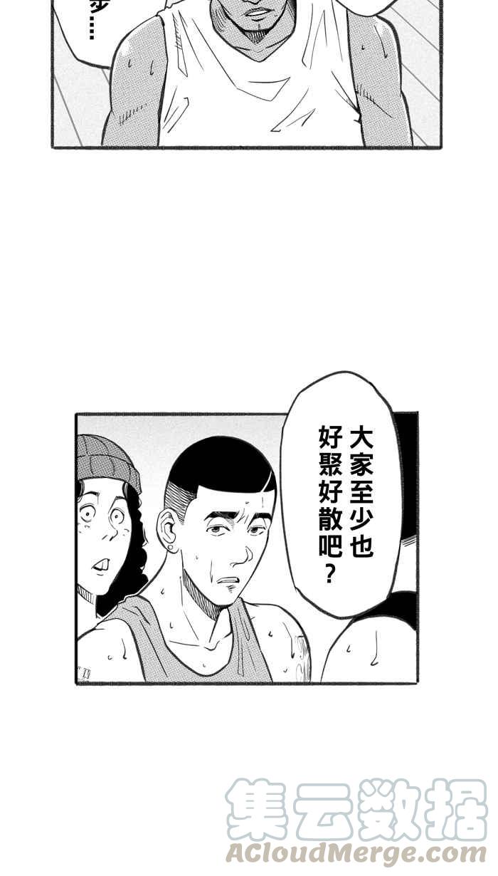 宅男打篮球第251话 分道扬镳 PART3