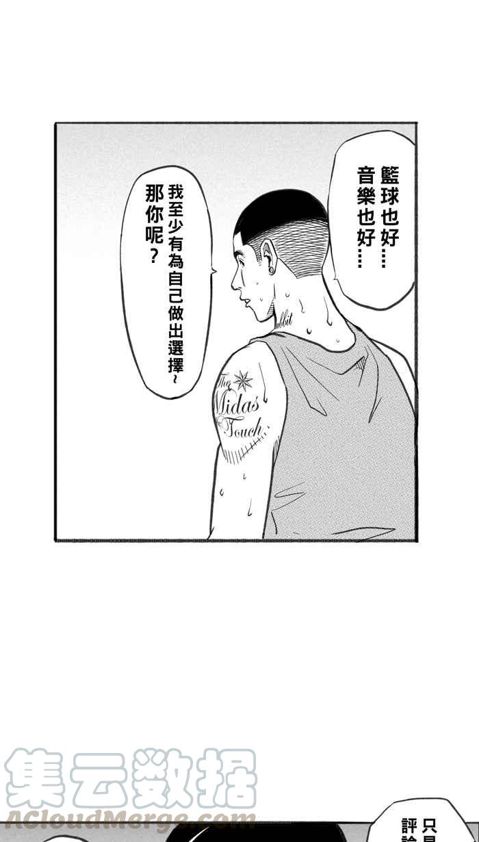 宅男打篮球第251话 分道扬镳 PART3