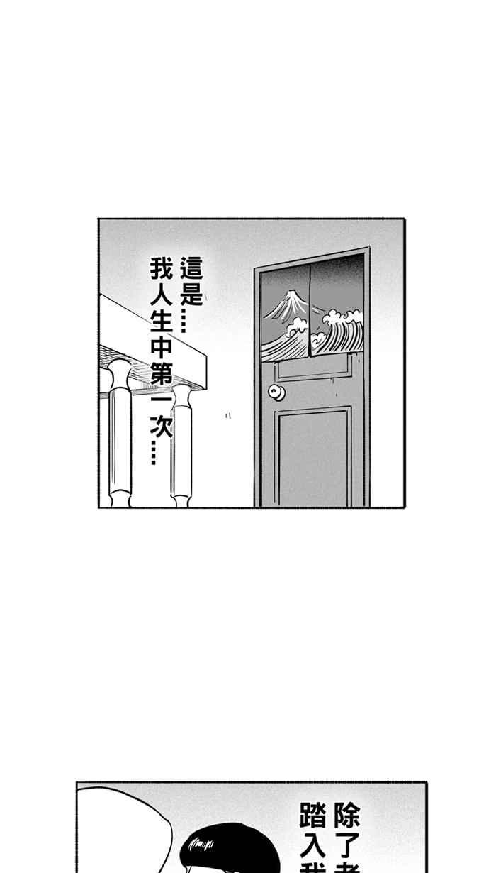 宅男打篮球第252话 分道扬镳 PART4