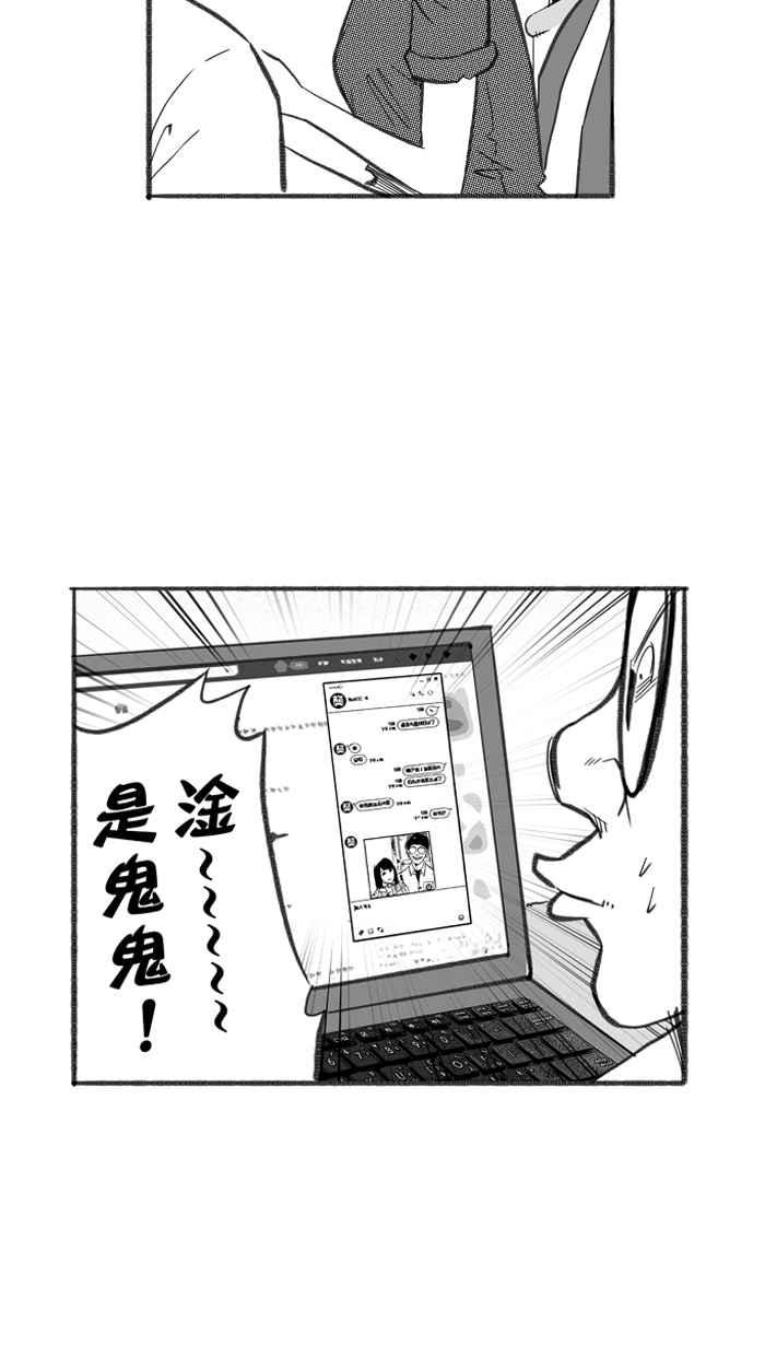 宅男打篮球第252话 分道扬镳 PART4