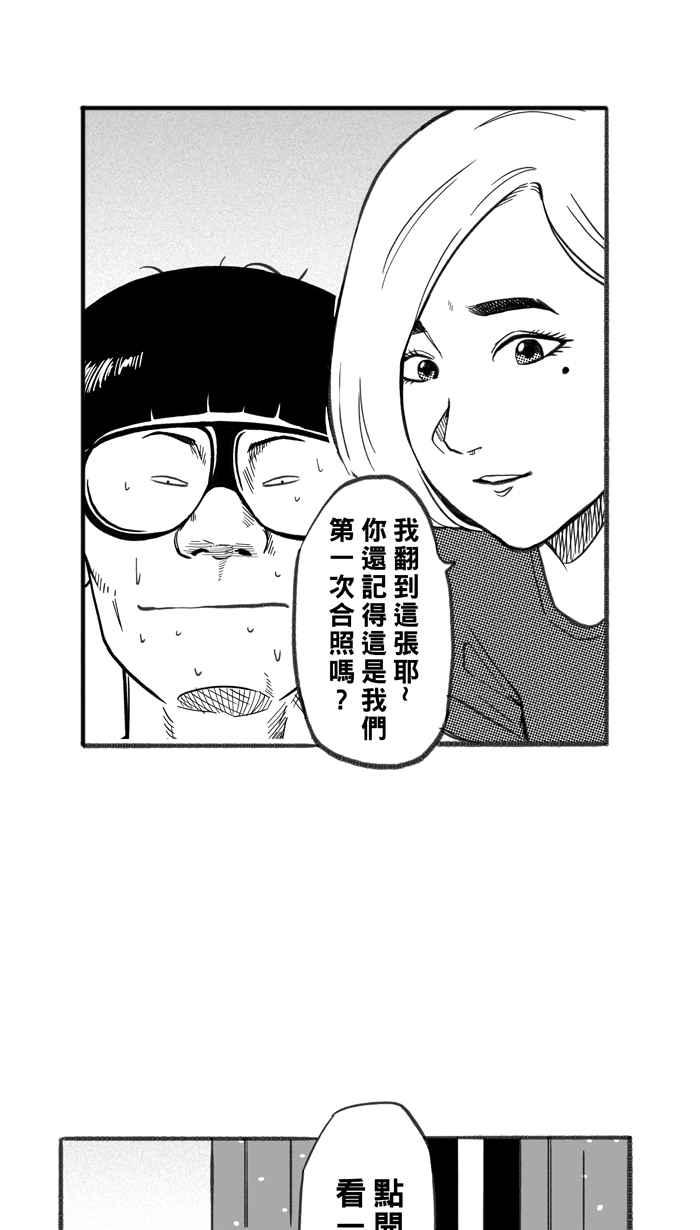 宅男打篮球第252话 分道扬镳 PART4