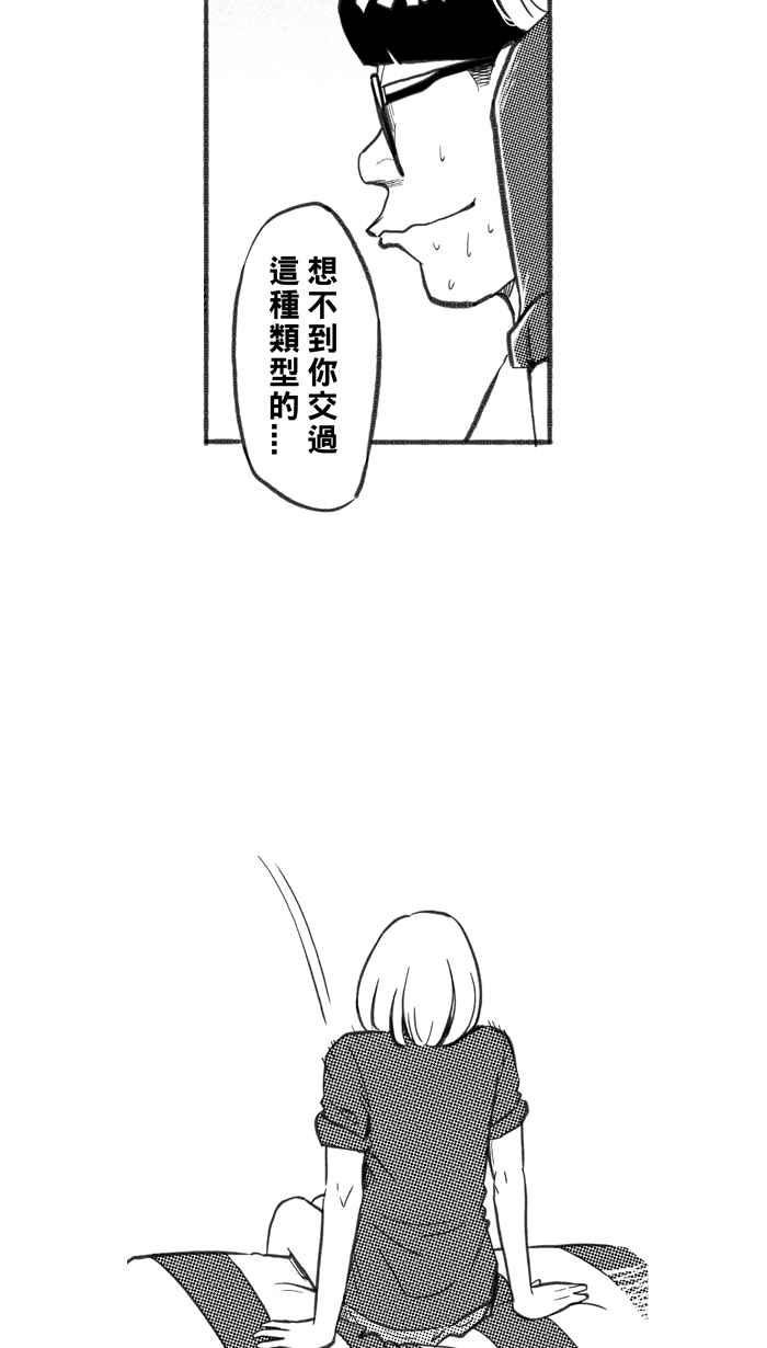 宅男打篮球第252话 分道扬镳 PART4