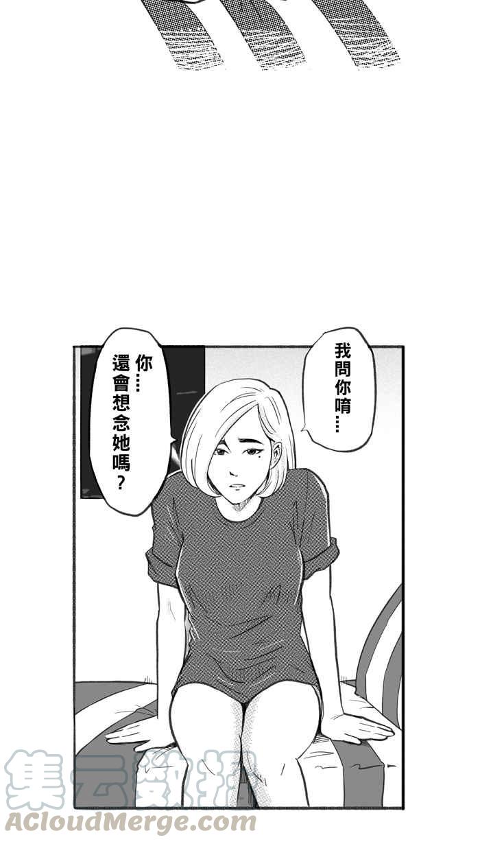 宅男打篮球第252话 分道扬镳 PART4