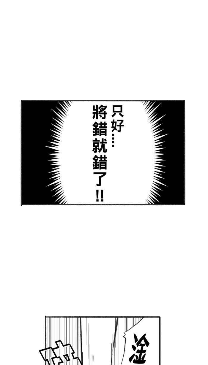 宅男打篮球第252话 分道扬镳 PART4