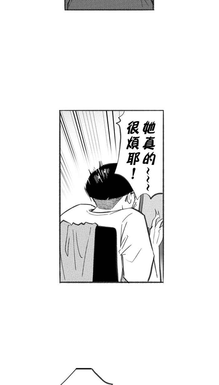 宅男打篮球第252话 分道扬镳 PART4