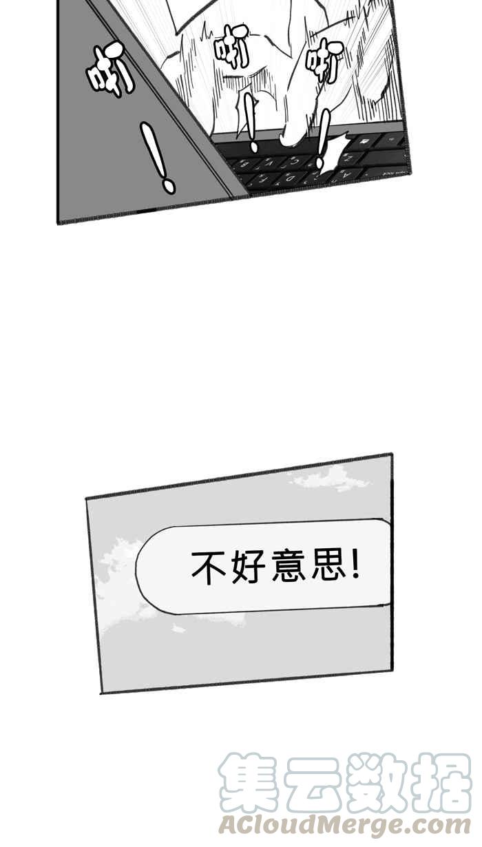 宅男打篮球第252话 分道扬镳 PART4