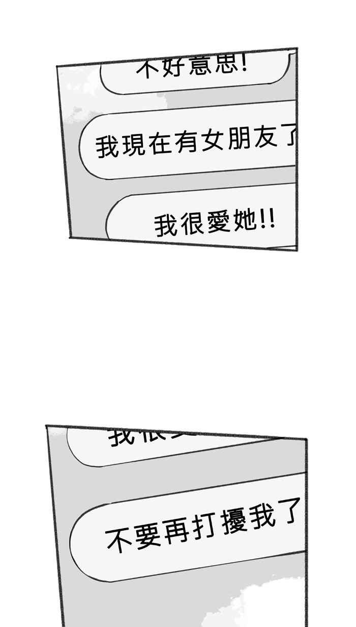 宅男打篮球第252话 分道扬镳 PART4