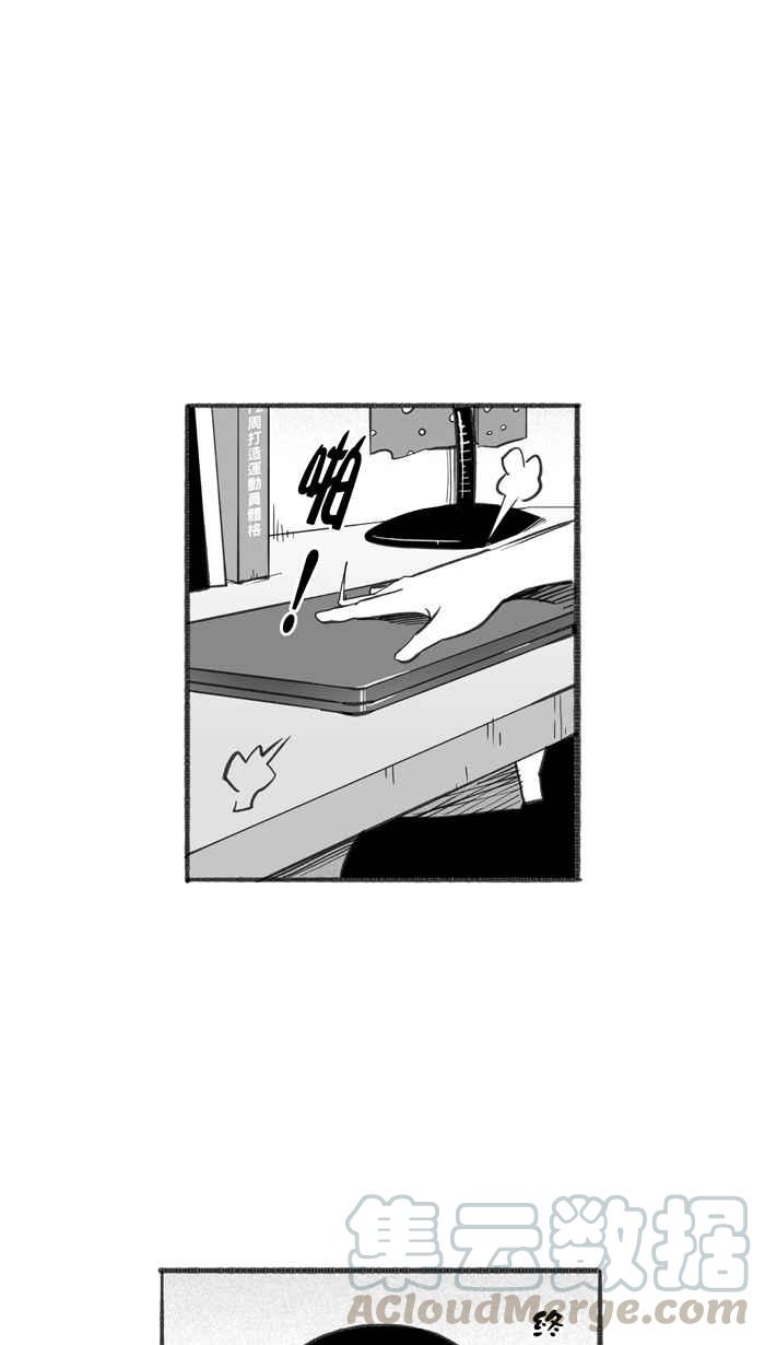 宅男打篮球第252话 分道扬镳 PART4