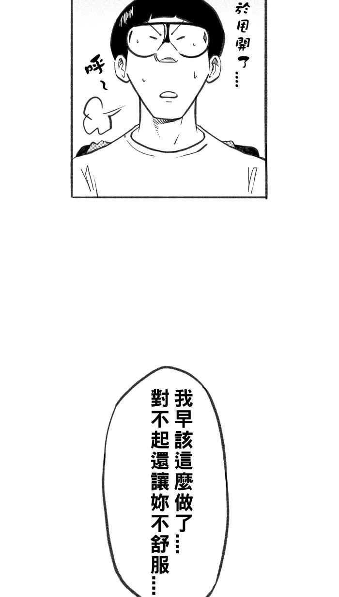 宅男打篮球第252话 分道扬镳 PART4