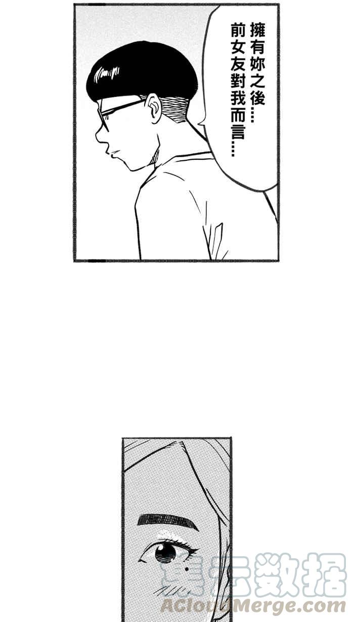 宅男打篮球第252话 分道扬镳 PART4