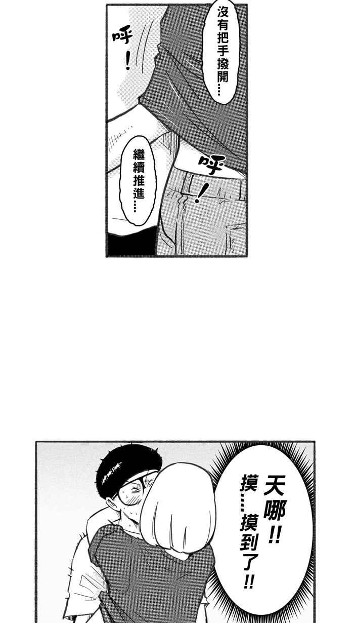 宅男打篮球第252话 分道扬镳 PART4