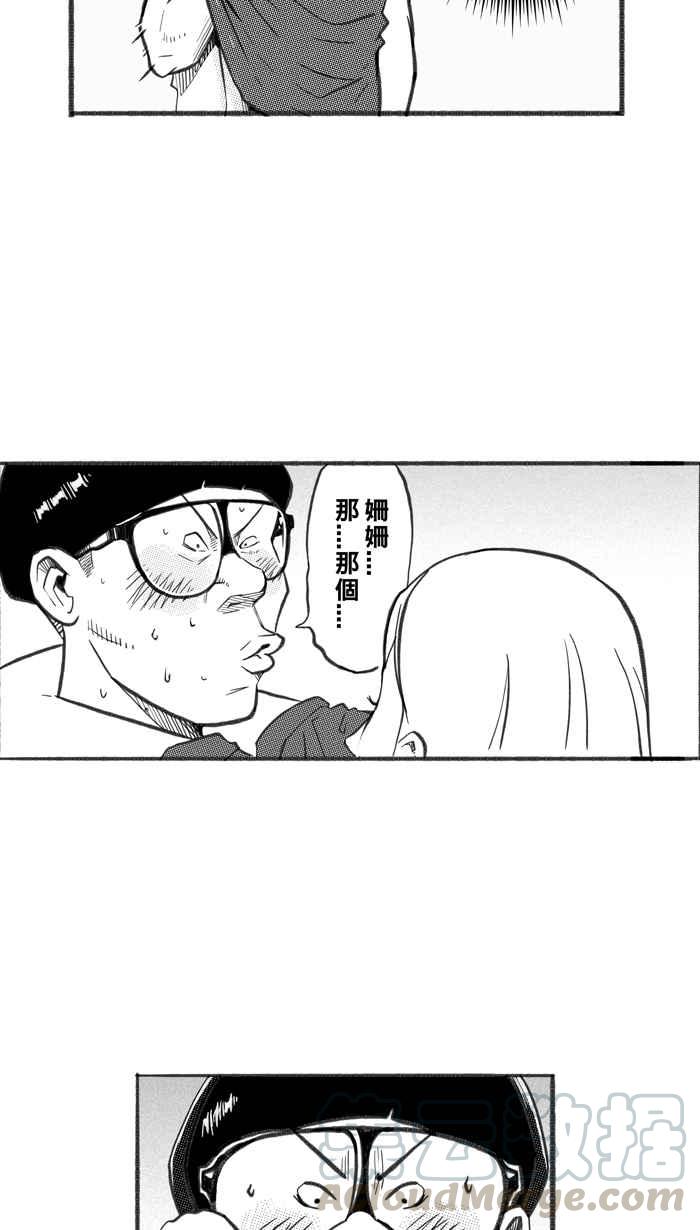 宅男打篮球第252话 分道扬镳 PART4