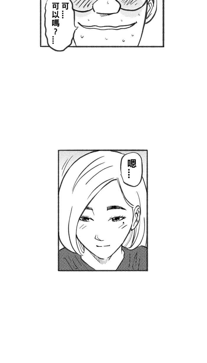 宅男打篮球第252话 分道扬镳 PART4