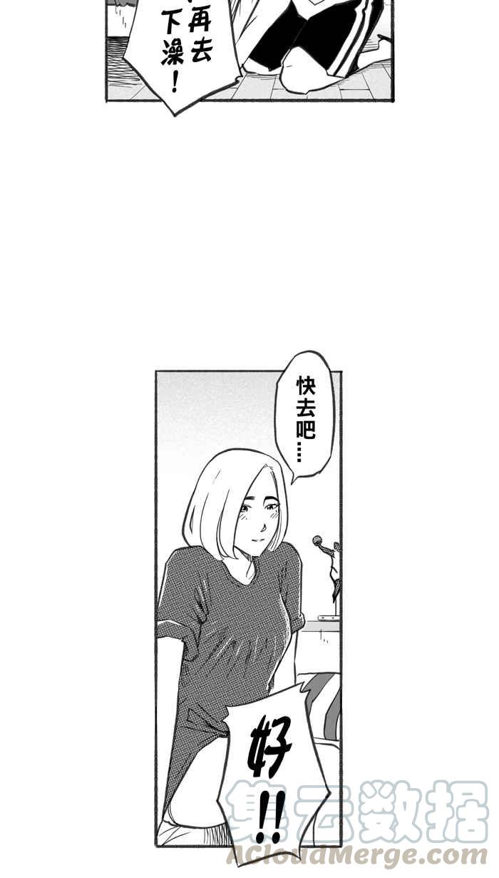 宅男打篮球第252话 分道扬镳 PART4