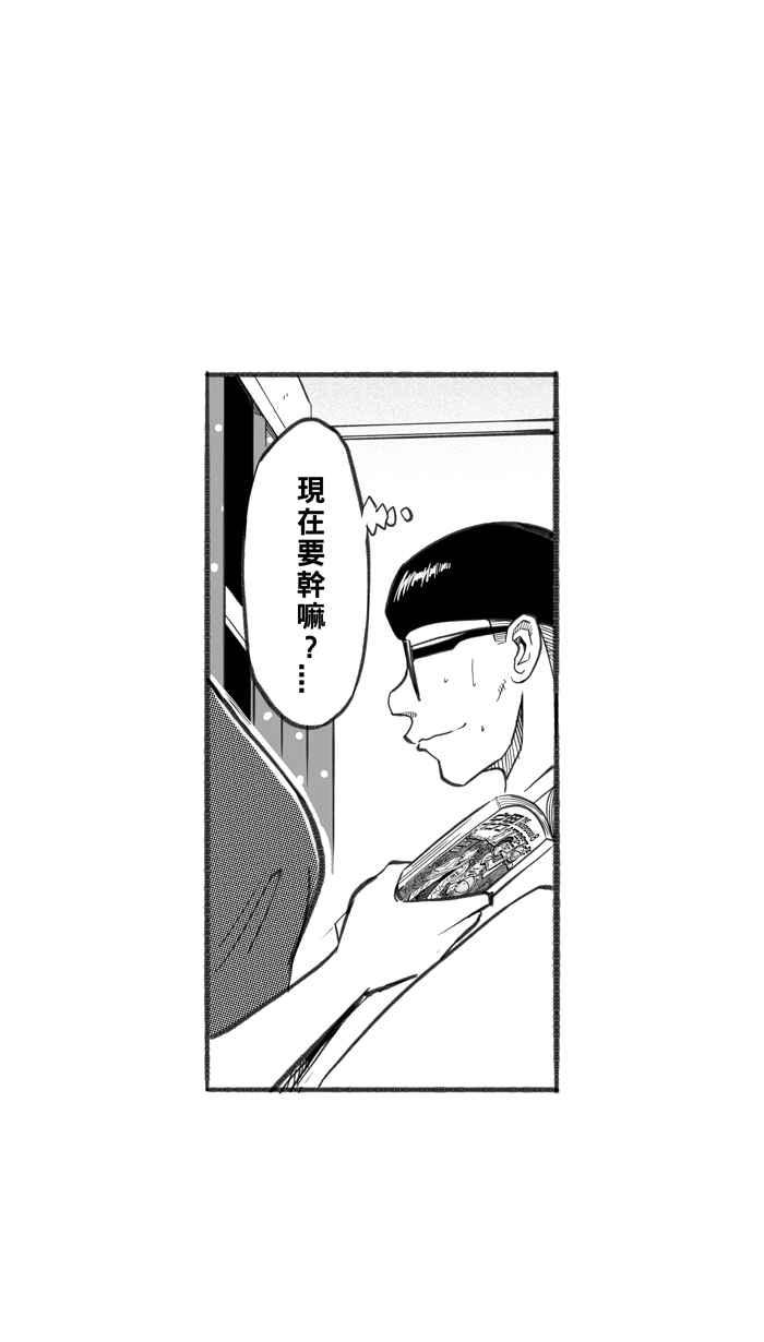 宅男打篮球第252话 分道扬镳 PART4