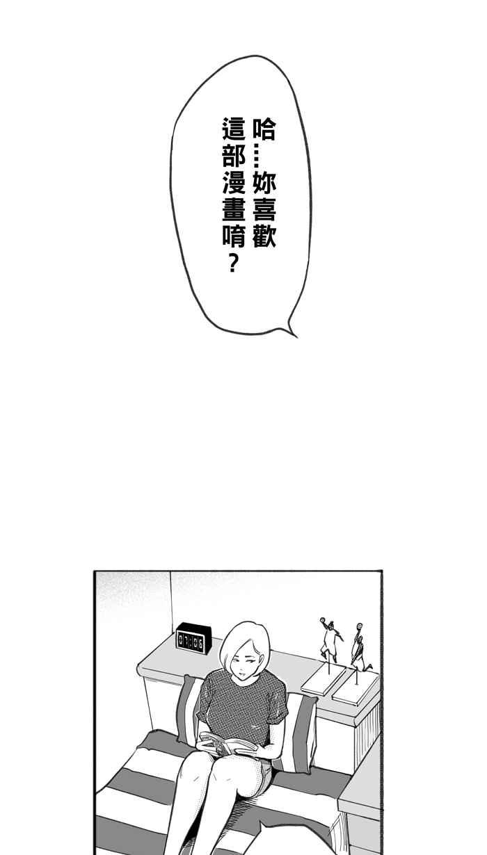 宅男打篮球第252话 分道扬镳 PART4