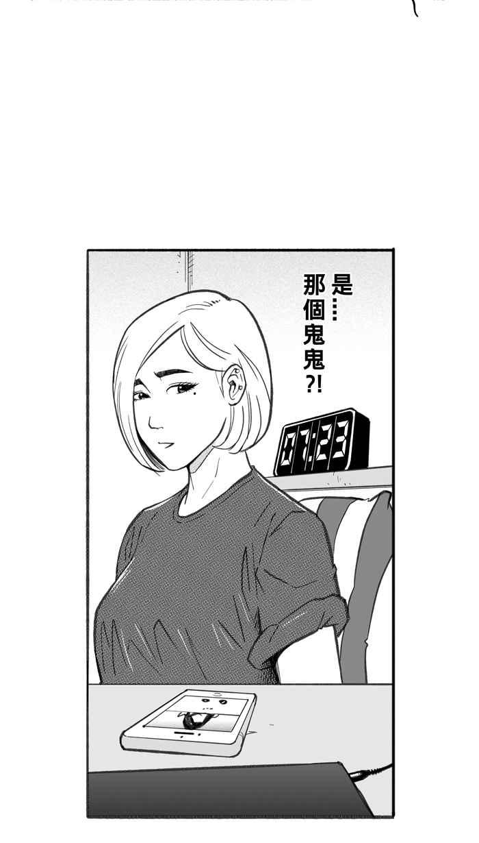 宅男打篮球第252话 分道扬镳 PART4