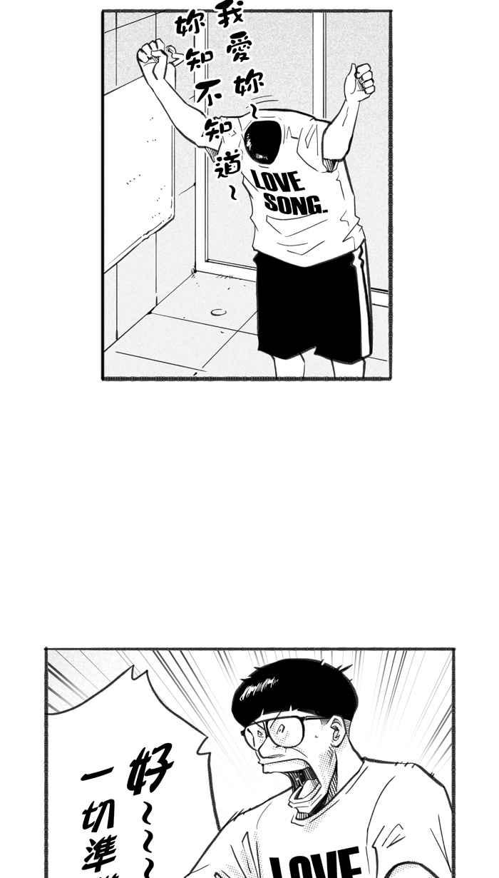 宅男打篮球第252话 分道扬镳 PART4