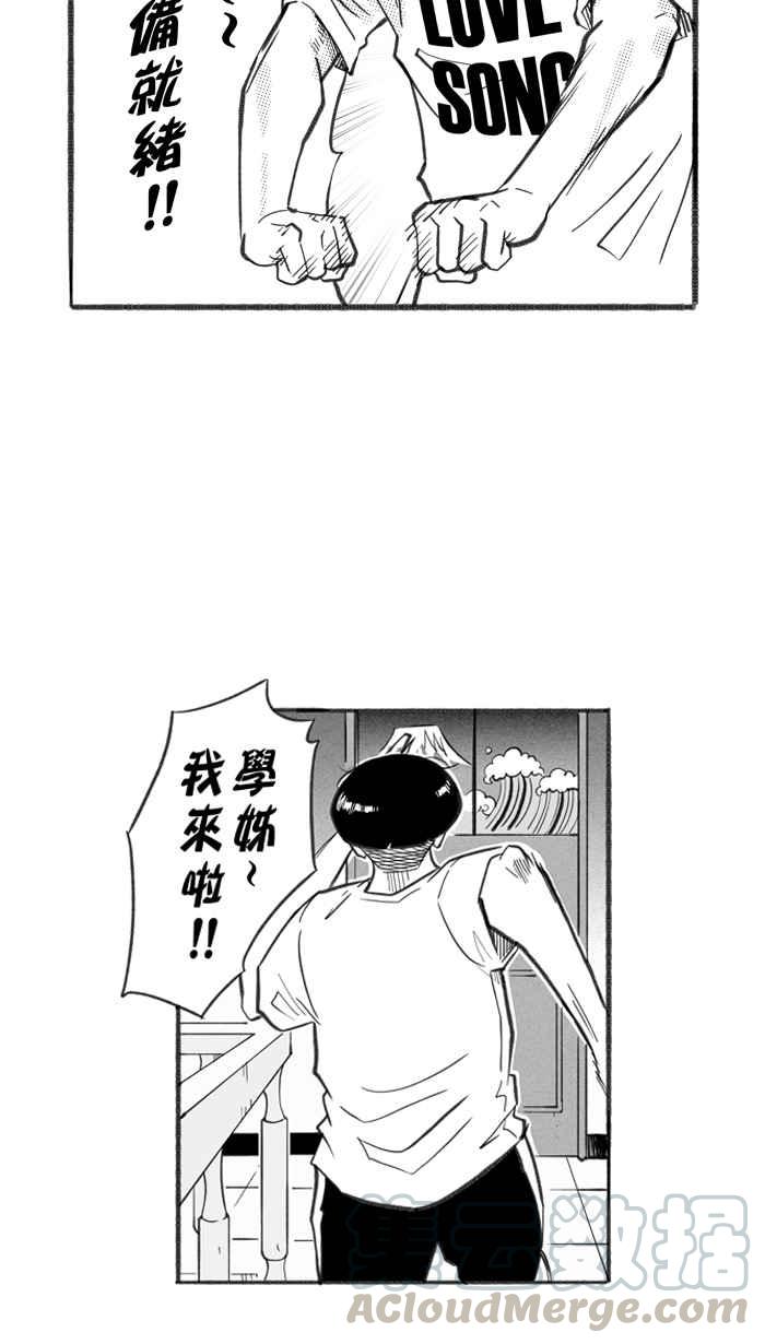 宅男打篮球第252话 分道扬镳 PART4