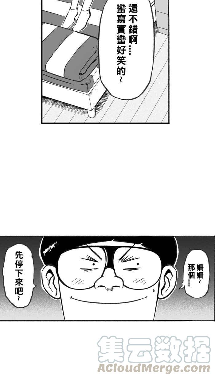 宅男打篮球第252话 分道扬镳 PART4