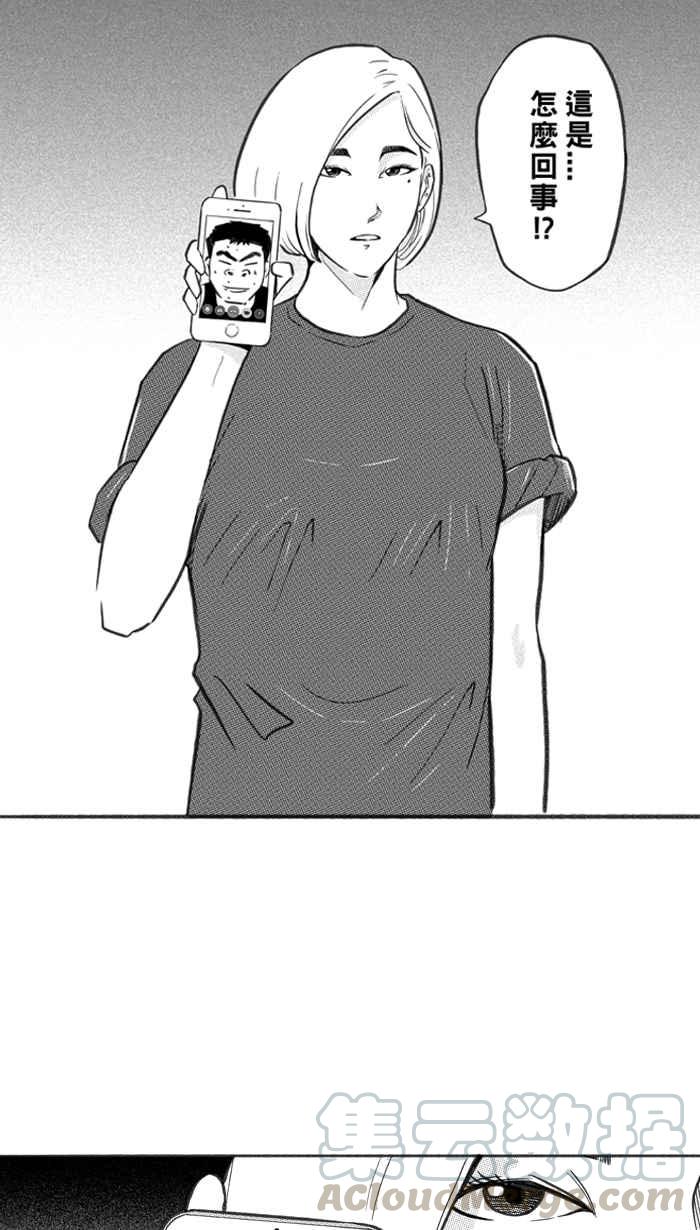 宅男打篮球第252话 分道扬镳 PART4