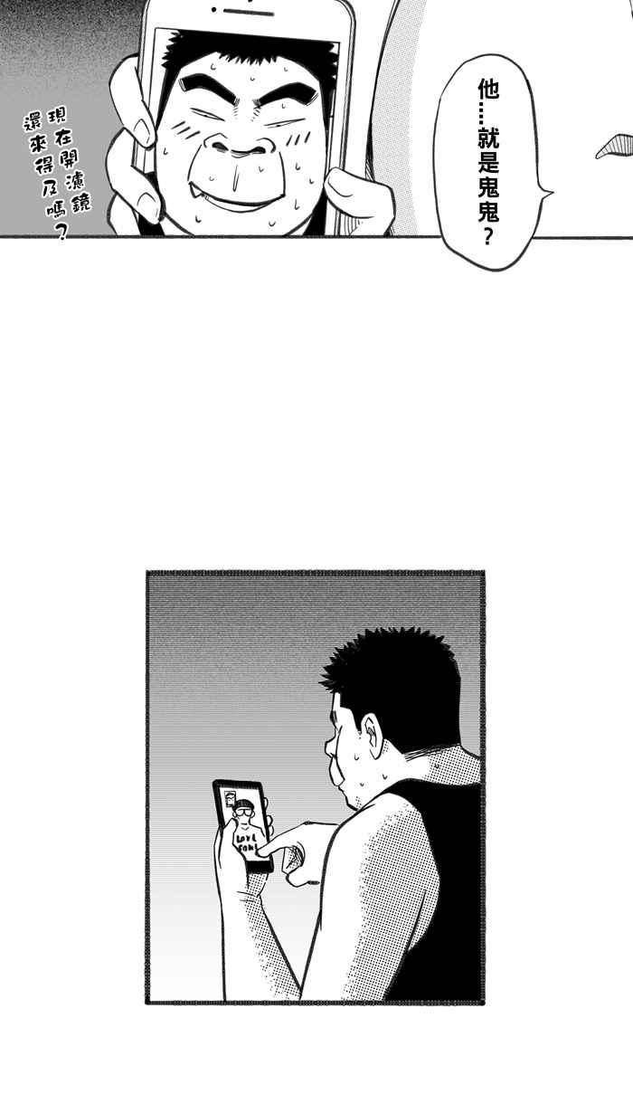 宅男打篮球第252话 分道扬镳 PART4