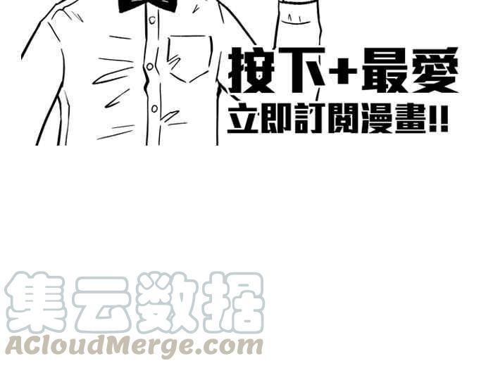 宅男打篮球第252话 分道扬镳 PART4