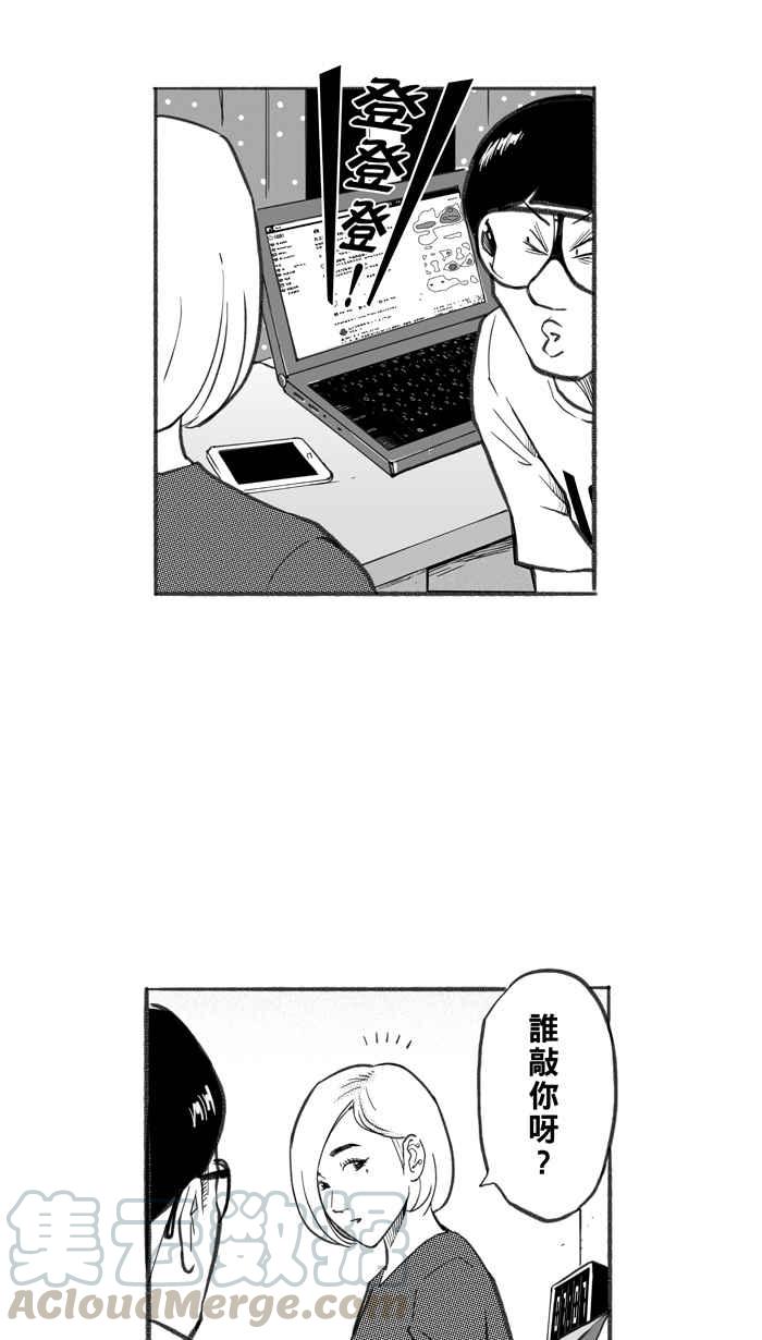 宅男打篮球第252话 分道扬镳 PART4