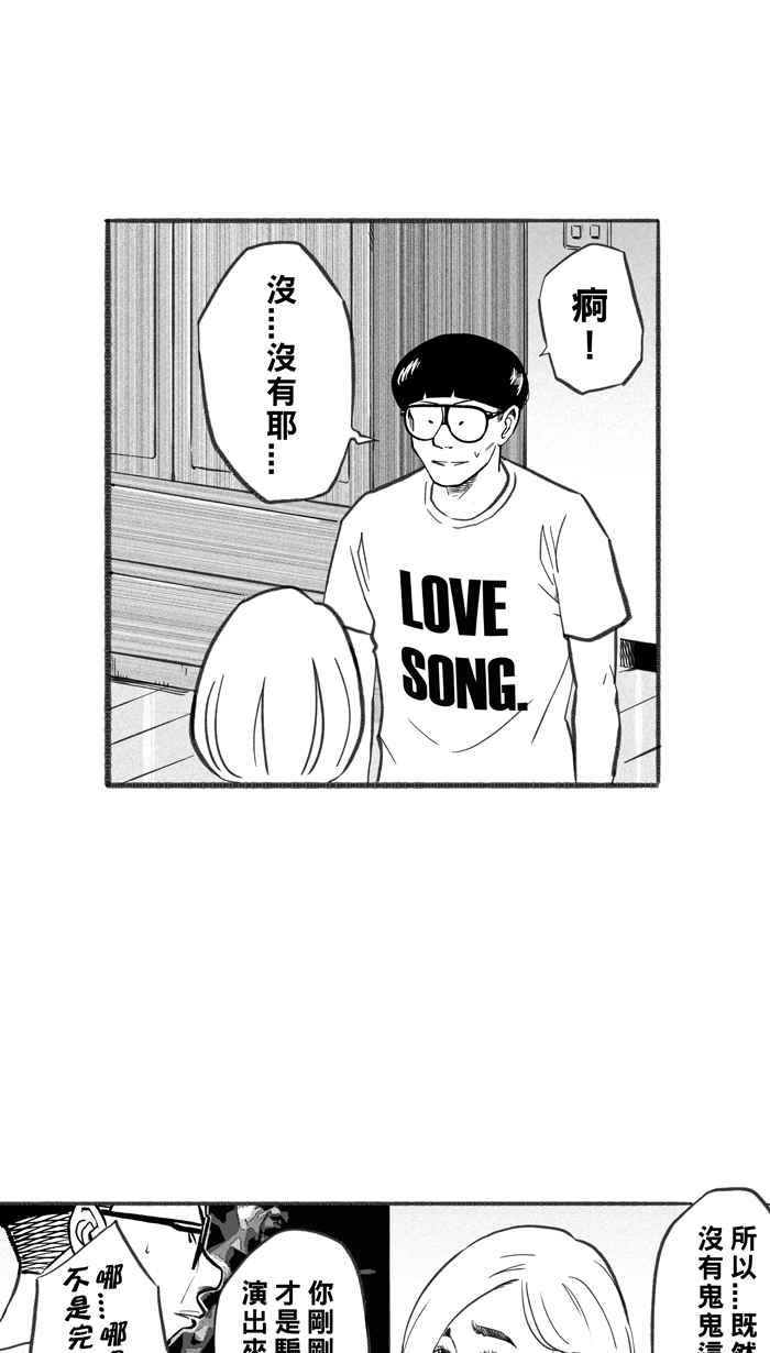 宅男打篮球第253话 分道扬镳 PART5