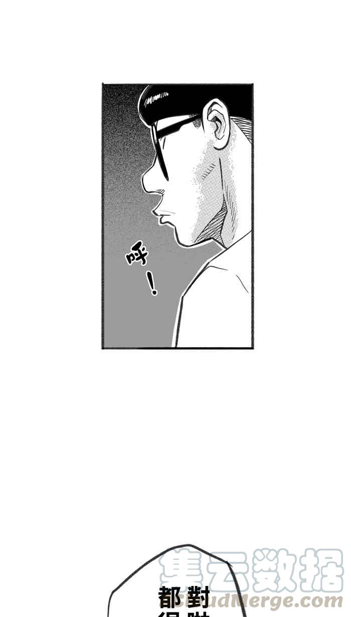 宅男打篮球第253话 分道扬镳 PART5