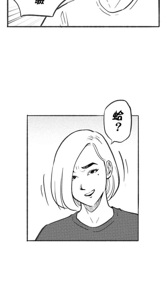 宅男打篮球第253话 分道扬镳 PART5