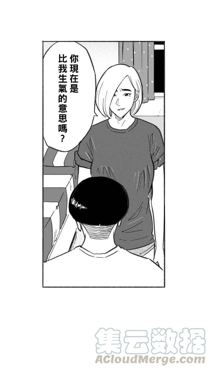 宅男打篮球第253话 分道扬镳 PART5